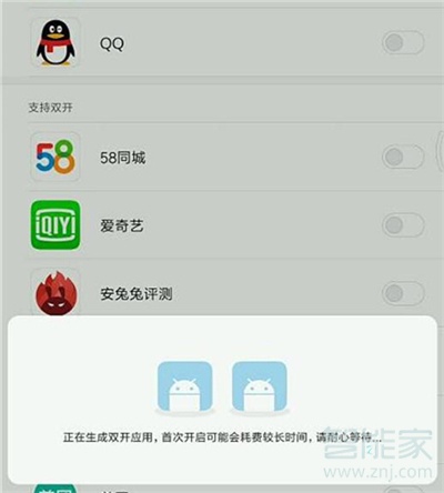 红米note8中设置应用双开的简单操作方法