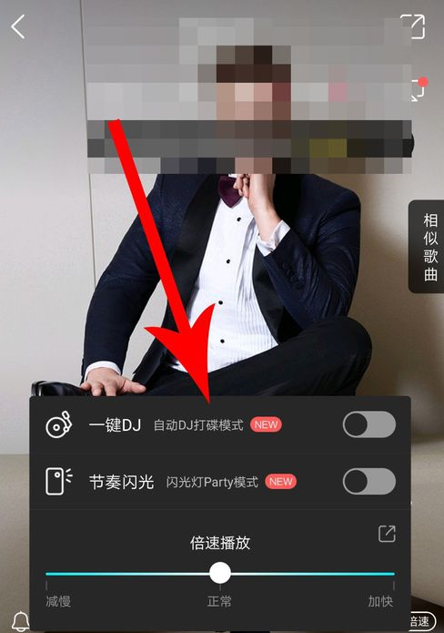 酷狗音乐APP打开一键dj的基础操作