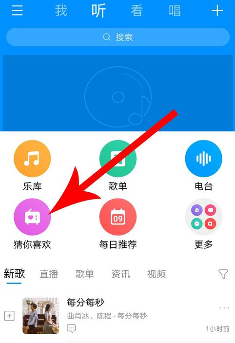 酷狗音乐APP打开小众精选的操作过程