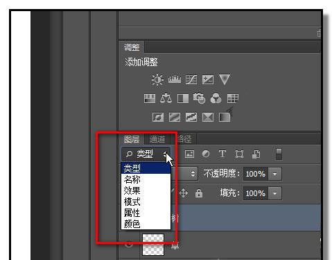 photoshop快速搜索图层的操作流程