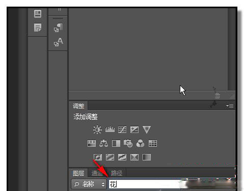 photoshop快速搜索图层的操作流程