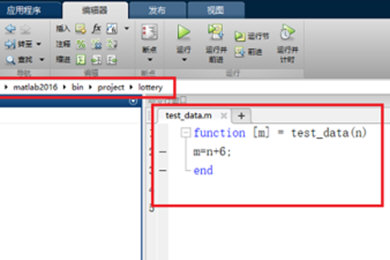 Matlab调用函数的详细操作