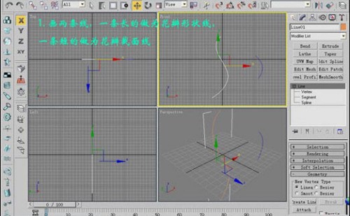 3DMax制作出金色玫瑰的图文操作