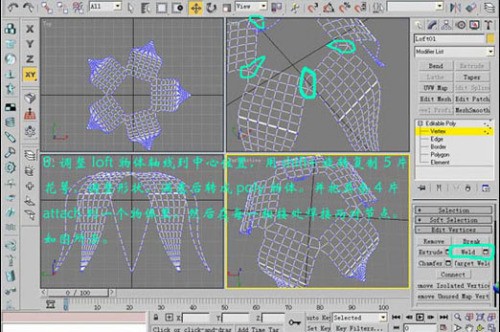 3DMax制作出金色玫瑰的图文操作