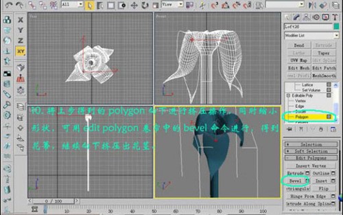 3DMax制作出金色玫瑰的图文操作