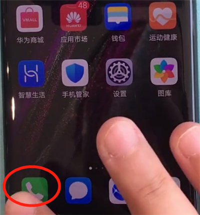 华为mate30pro中删除联系人的简单操作方法