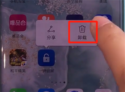 华为mate30pro卸载软件的操作教程