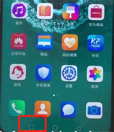 荣耀20pro中清理内存的操作教程