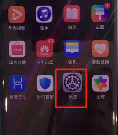 华为mate30pro中关闭悬浮球的操作教程