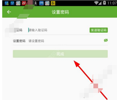 云上智农app注册账号的操作过程