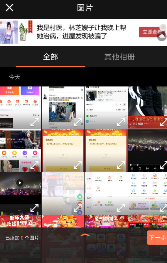 小影制作出视频的图文操作