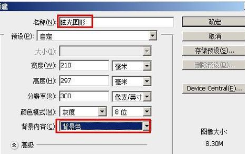 ps制作梦幻图效果的操作流程