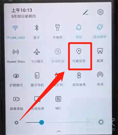 荣耀20pro中开启定位功能的操作教程