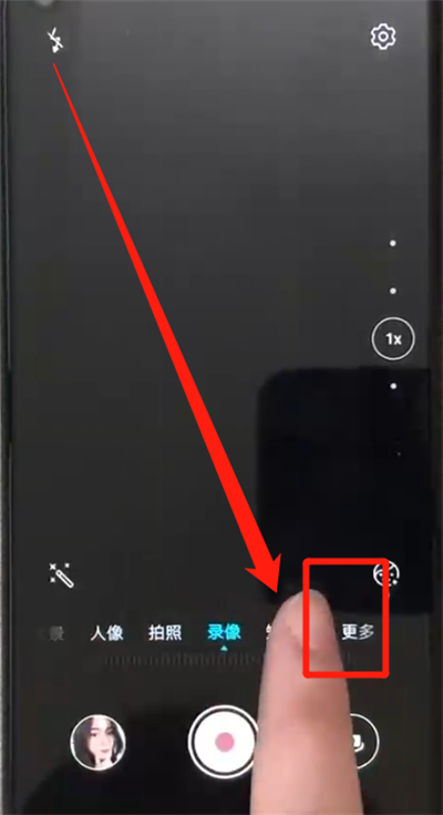 荣耀20pro中拍全景照片的操作方法