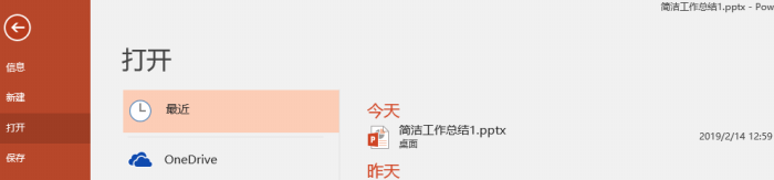 PPT使用单箭头组成双箭头的详细操作