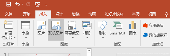 PPT使用单箭头组成双箭头的详细操作