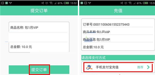 有密APP开通会员的基础操作