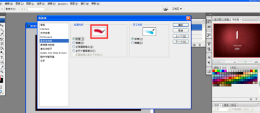 photoshop设置光标样式的简单操作
