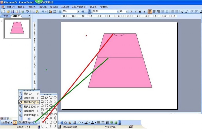 PPT制作粉色儿童连衣裙的详细操作
