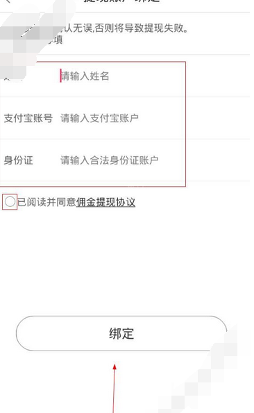 在小爱直播里提现的操作流程