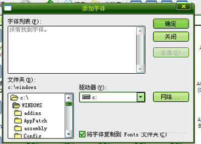 photoshop安装新字体的详细操作流程