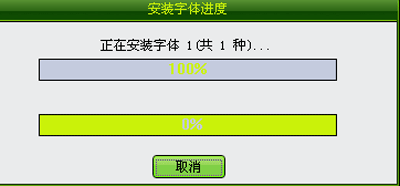 photoshop安装新字体的详细操作流程