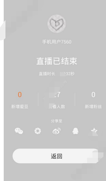 使用小爱直播app进行直播的基础操作