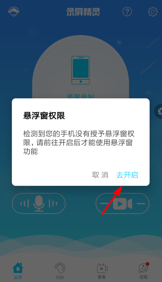 超话社区APP保存视频的基础操作