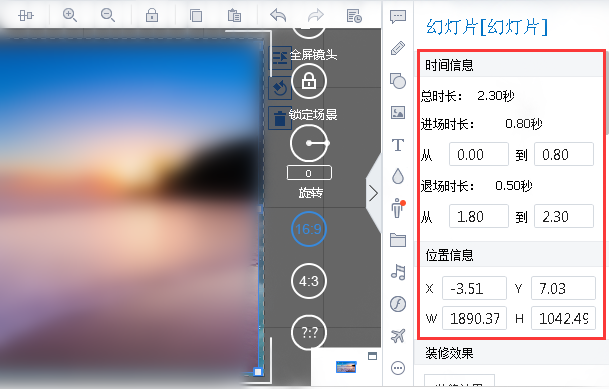 万彩录屏大师设置图片幻灯片的操作流程
