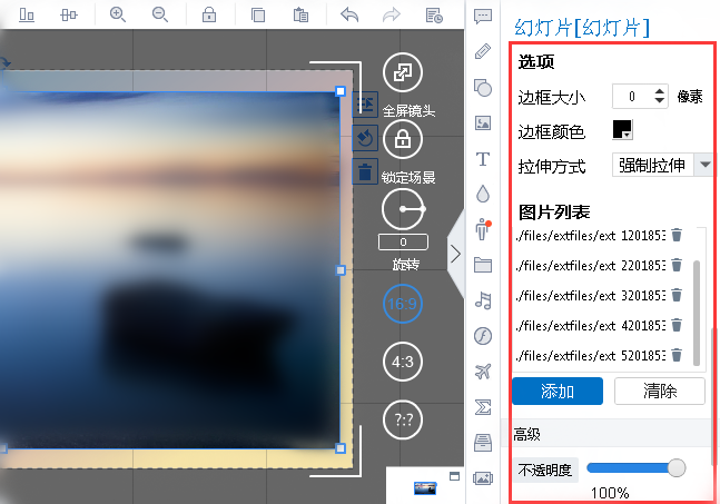 万彩录屏大师设置图片幻灯片的操作流程