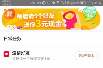 今日头条极速版APP获得金币的简单操作