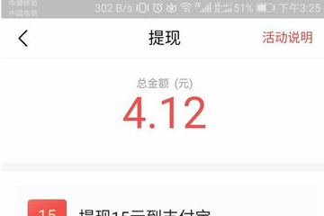今日头条极速版APP获得金币的简单操作
