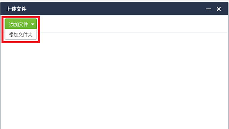 ​千牛云盘的具体使用操作讲解