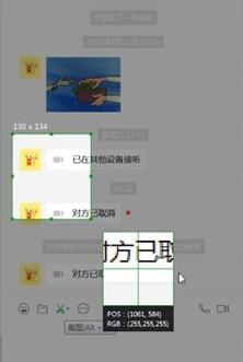 微信电脑版进行截图的简单操作
