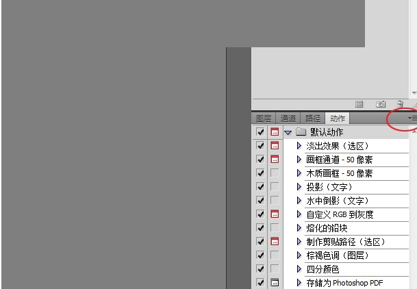 PS载入动作的基础操作