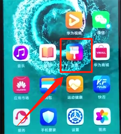 荣耀20pro中设置动态壁纸的操作步骤