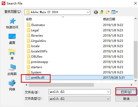 Adobe Muse CC 2018进行安装的操作流程