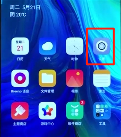 opporeno中连接wifi的简单操作