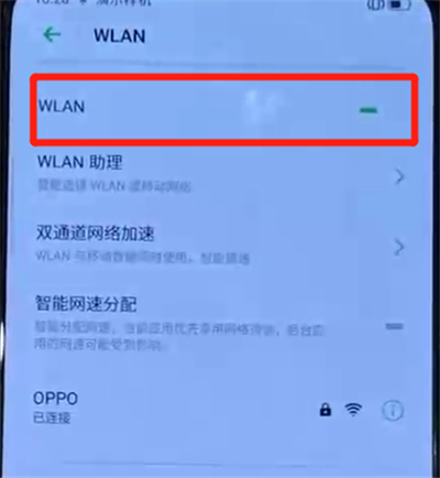 opporeno中连接wifi的简单操作