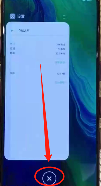 opporeno中清理内存的使用操作