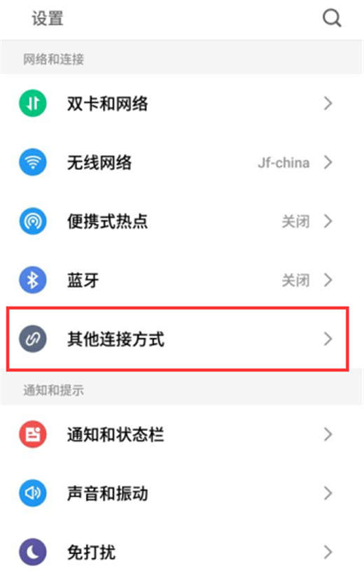 魅族15进行投屏的方法介绍