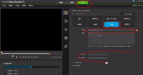 会声会影X9为ppt2013嵌入音乐的操作步骤