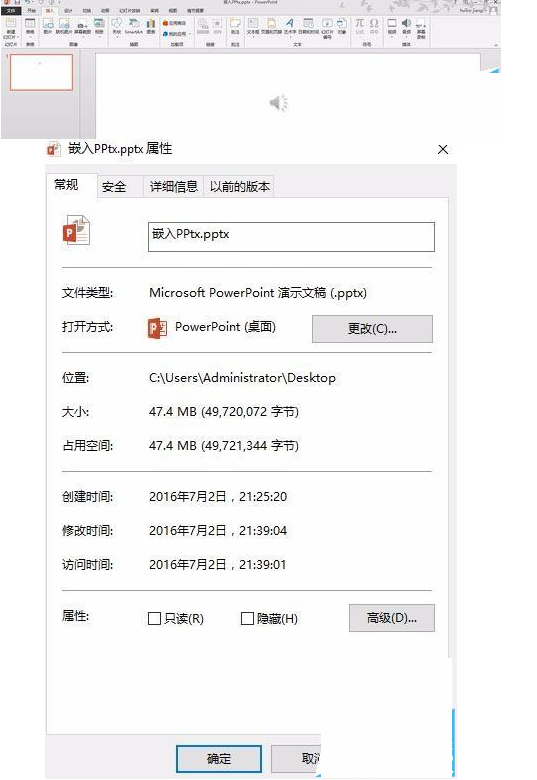 会声会影X9为ppt2013嵌入音乐的操作步骤
