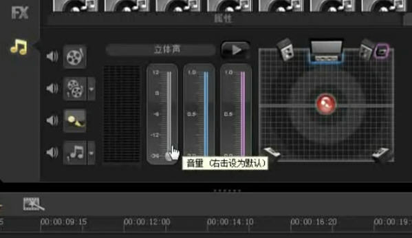 会声会影调节声音的操作流程