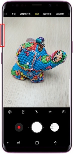 三星S9设置按音量键拍摄视频的操作步骤