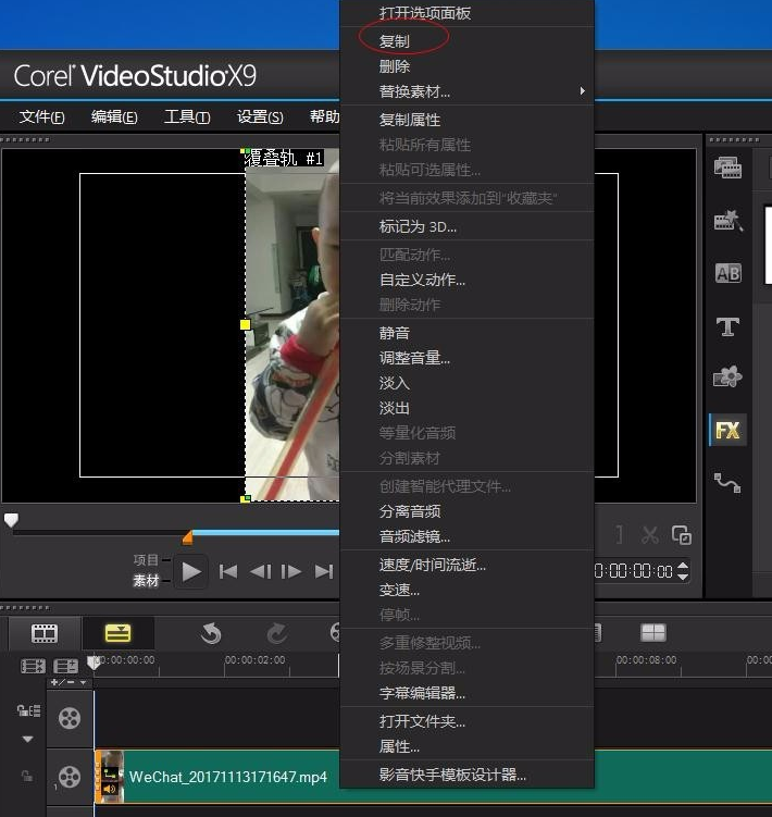 会声会影X9制作视频分屏效果的操作步骤