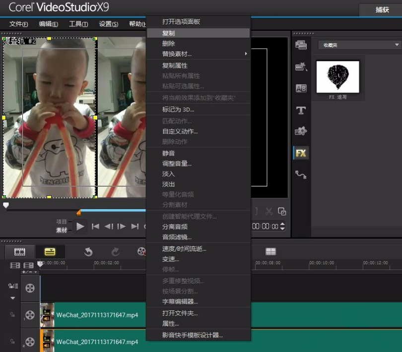 会声会影X9制作视频分屏效果的操作步骤