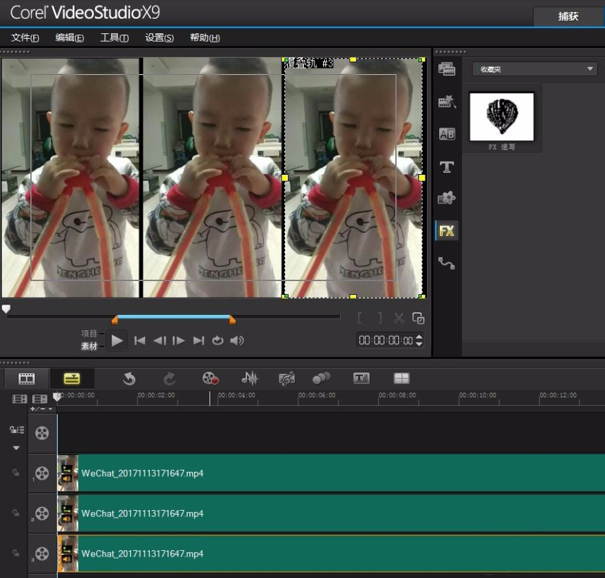 会声会影X9制作视频分屏效果的操作步骤