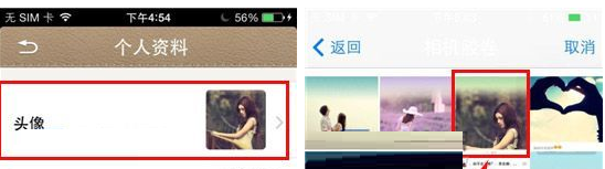 微话APP更换头像的操作过程