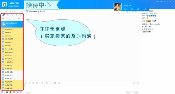 千牛软件的简单介绍